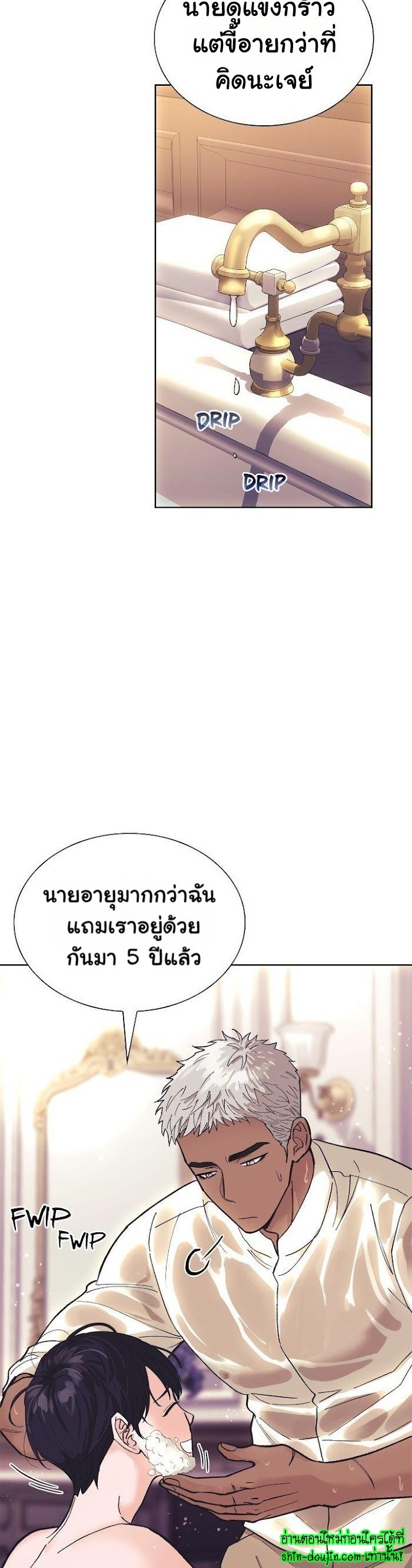 Wet dessert EP 1